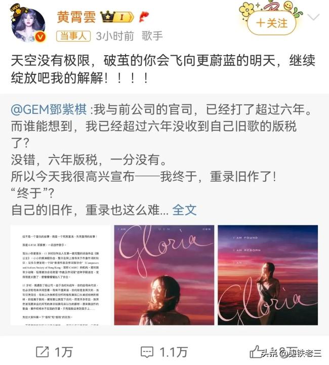 邓紫棋含泪控诉遭前公司PUA，金曲版税竟一分未得！