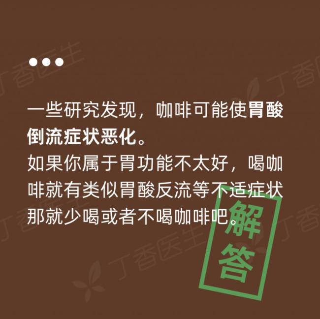 每個(gè)人對(duì)咖啡因的耐受情況不同,，這8類人要少喝咖啡