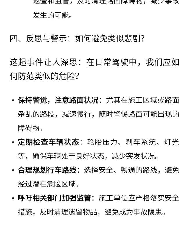 小车轮胎压到铝片瞬间弹起 砸到后车