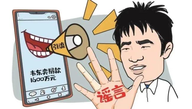 “韋神”爆火背后的五個問號 流量與學術的邊界