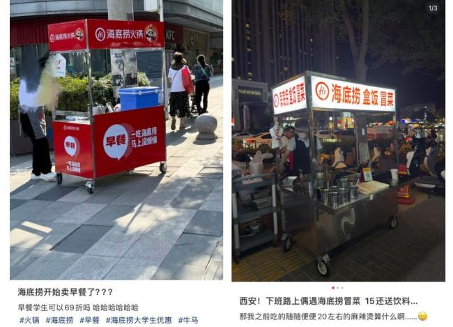 海底捞被打工人逼得卖盒饭了 瞄准打工人需求