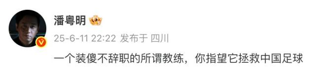 《探索·发现》 20250613 和林格尔土城子古城遗址（潘粤明发文怒怼国足主帅