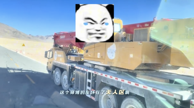 男子车坏在无人区 拦车求助获帮助 司机赠面相助