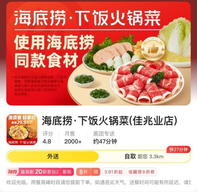 海底捞被打工人逼得卖盒饭了 瞄准打工人需求