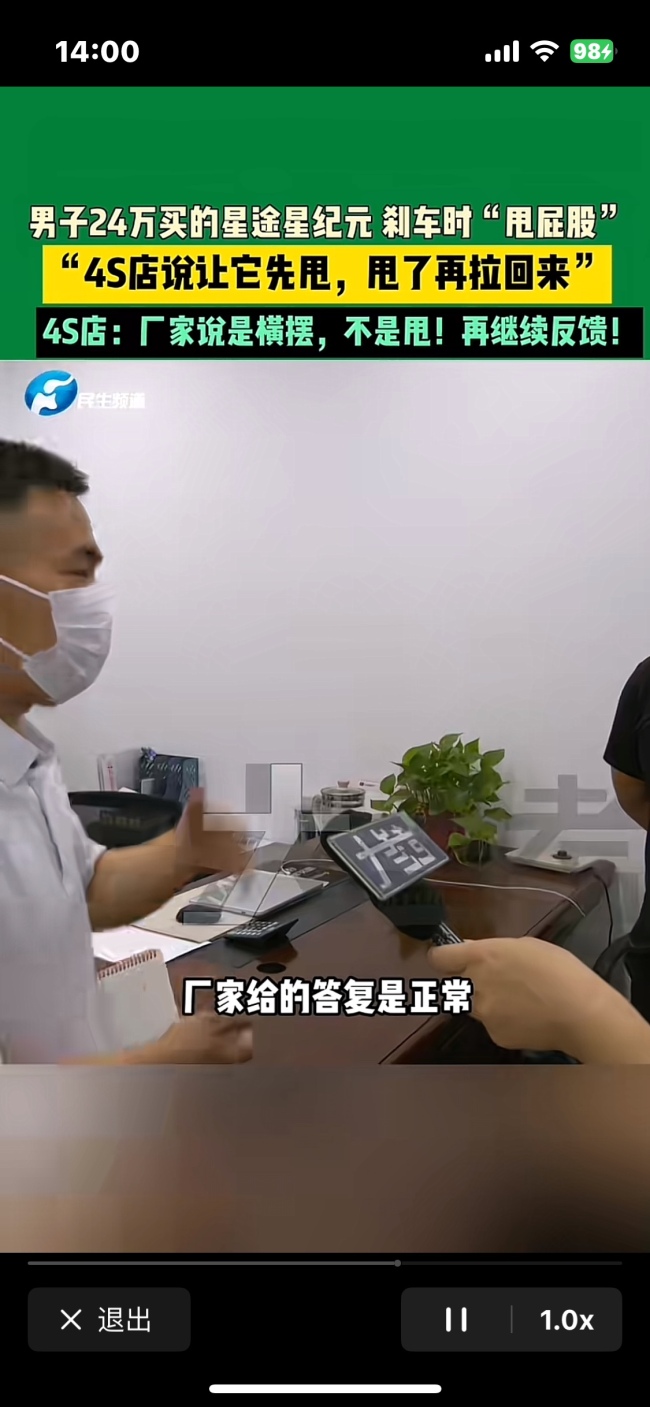 車主稱買的車剎車時(shí)”甩屁股“,，廠家說是橫擺,，不是甩,！
