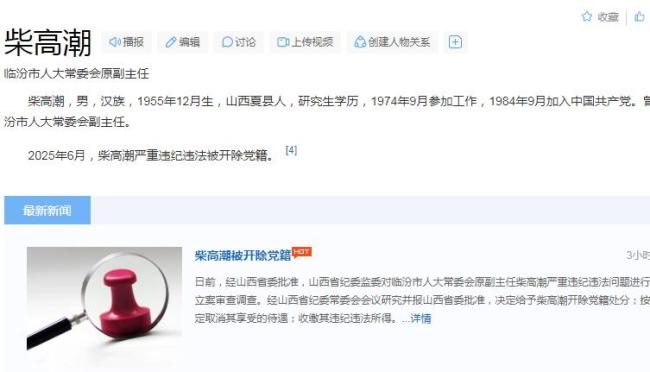 从宾馆服务员“逆袭”成厅官 他卸任8年后被查 县域权力监督失灵症结