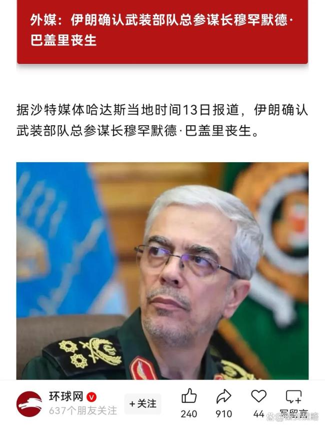博主：伊朗对以色列退让没有好下场 以色列空袭引发深思