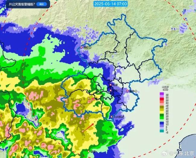 北京市發(fā)布暴雨藍色預警