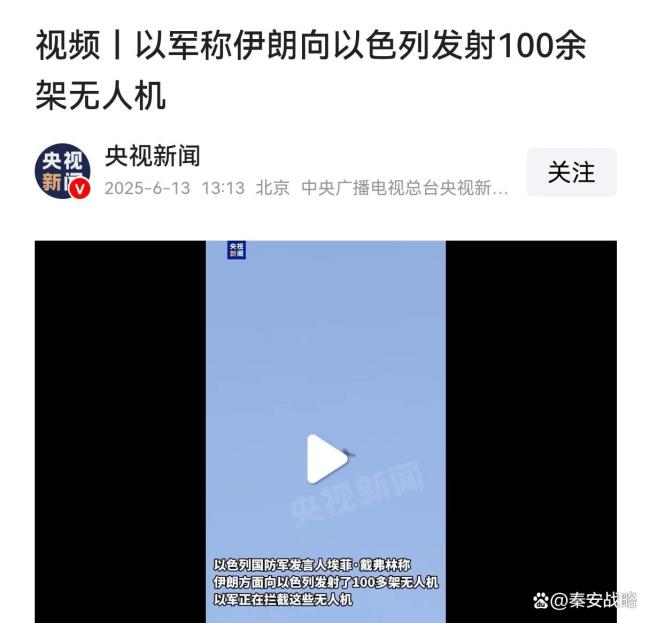 伊朗大规模反击打疼以色列了吗 威慑力何在？