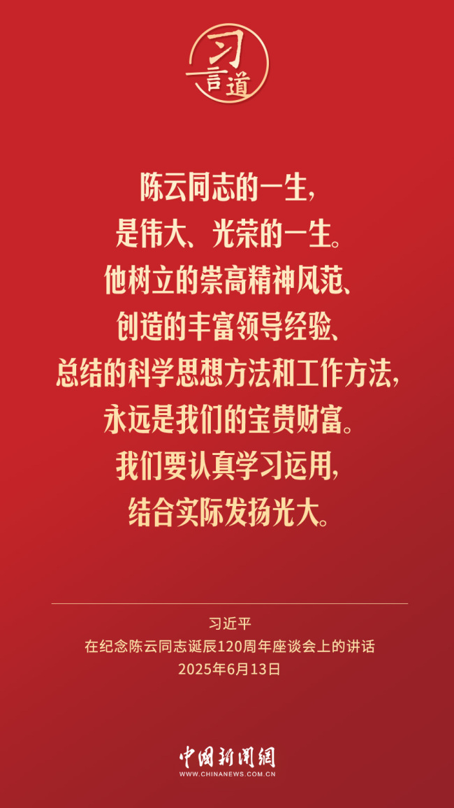 习言道｜紧紧依靠人民创造历史伟业