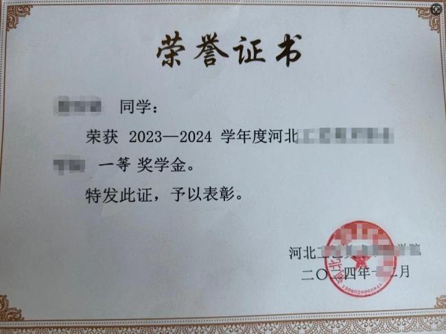 李冰瑶的荣誉证书。