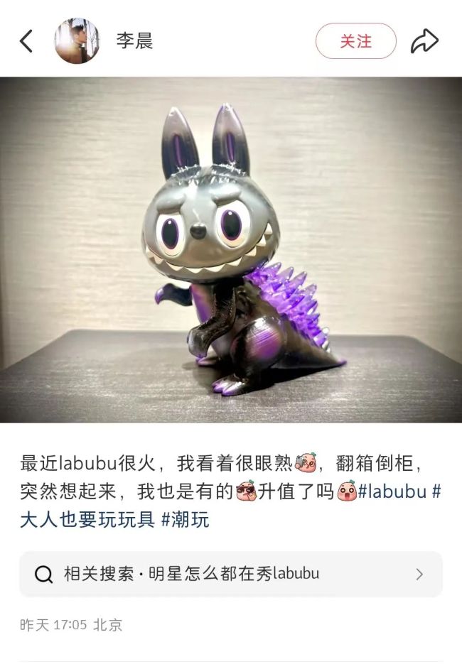 李晨曬的labubu2020年發(fā)布 稀有款現(xiàn)高價(jià)