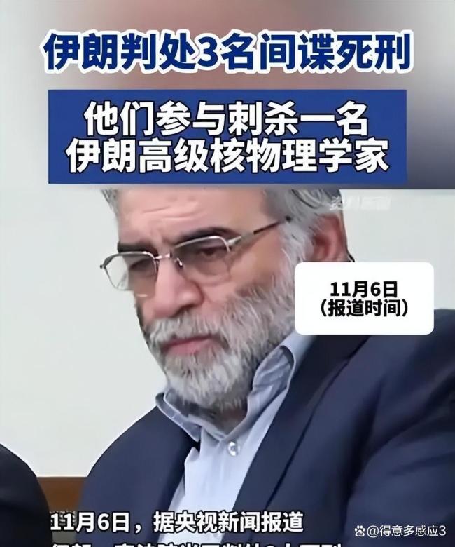 伊朗军头遇刺 谁在幕后扣动扳机