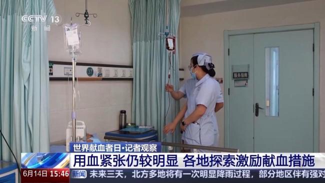 献血证“电子版”已全国上线 便捷服务激励献血