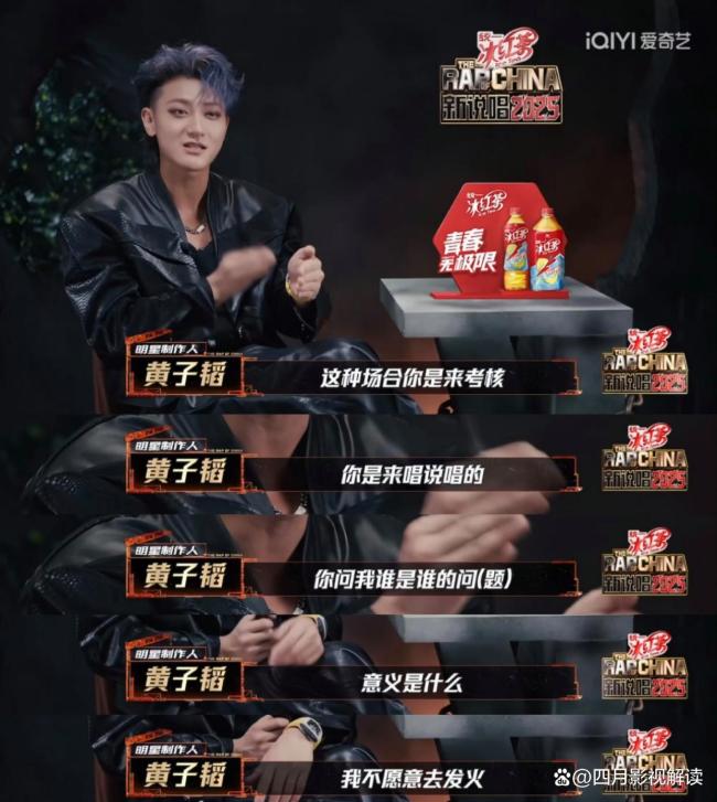 黃子韜現(xiàn)場發(fā)火中斷考核 說唱態(tài)度引爭議