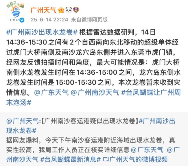 廣州疑似出現(xiàn)水龍卷 虎門大橋附近海域驚現(xiàn)奇觀