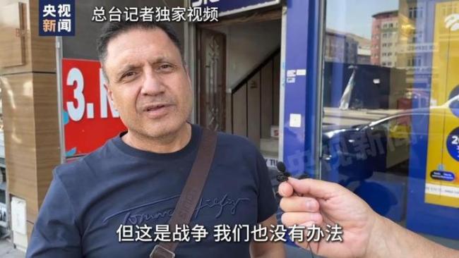 总台记者通过土伊边境口岸进入伊朗 追踪前线情况