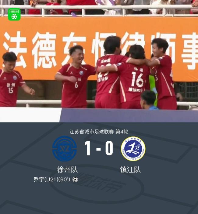 蘇超徐州vs鎮(zhèn)江現(xiàn)場爆滿