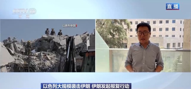 中东危情48小时 以色列伊朗持续互袭