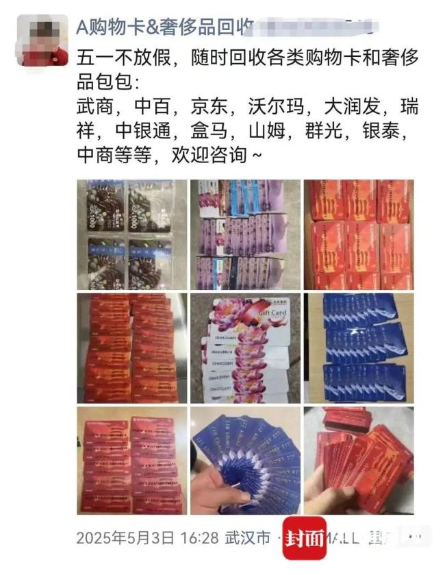 員工賣卡詐騙11億被判無期 購物卡騙局曝光