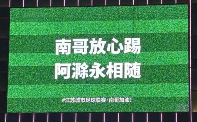 媒體：學(xué)蘇超不等于依樣舉辦“X超” 精神才是關(guān)鍵