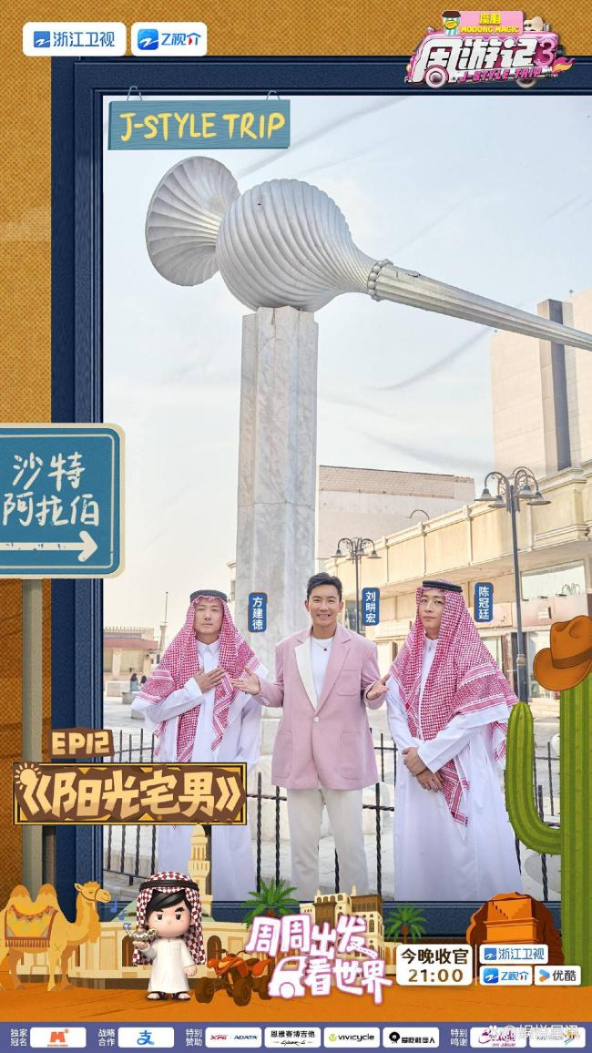 周杰伦刘畊宏跳竹竿舞 南宁壮族文化体验