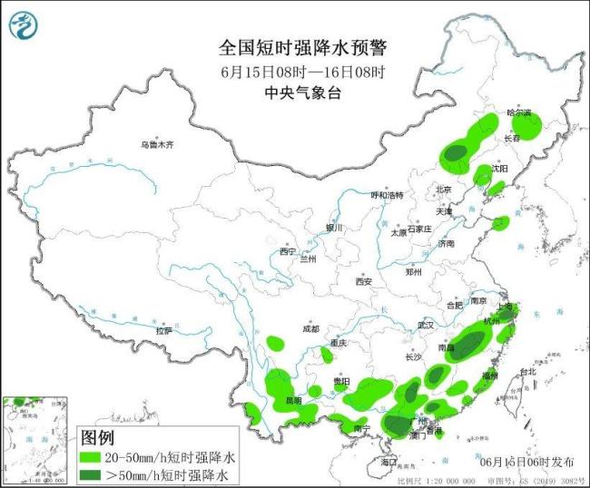 中央气象台15日06时继续发布强对流天气蓝色预警 多地将有雷暴大风
