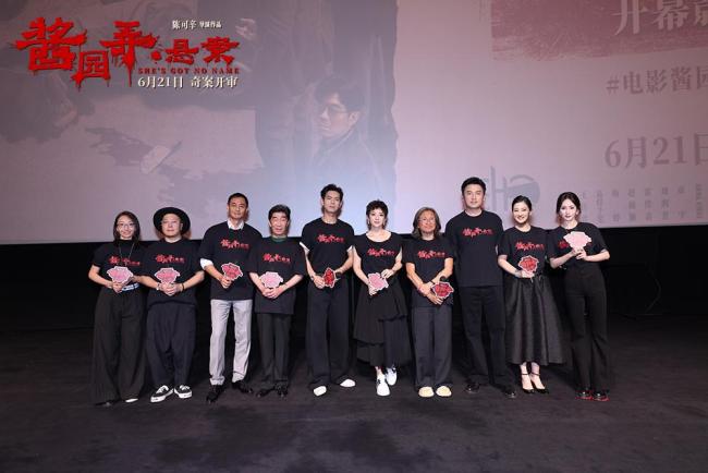 杨幂在《酱园弄》开拍前才知要唱戏 角色挑战引关注