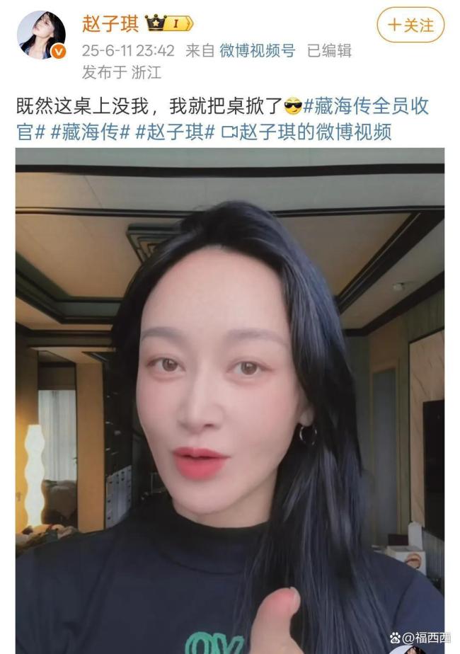 藏海傳收官戰(zhàn)報全民共創(chuàng) 全員走紅創(chuàng)紀(jì)錄