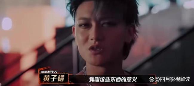 黄子韬《新说唱》现场发火中断考核 不满选手表现