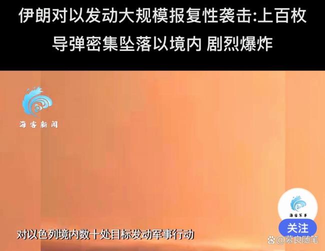 伊朗此輪報(bào)復(fù)行動(dòng)有何特點(diǎn)