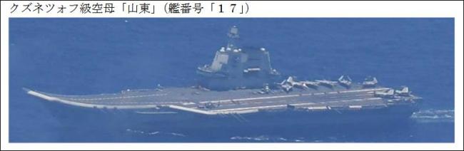日本追踪中国航母编队 还倒打一耙 日方监视反咬一口