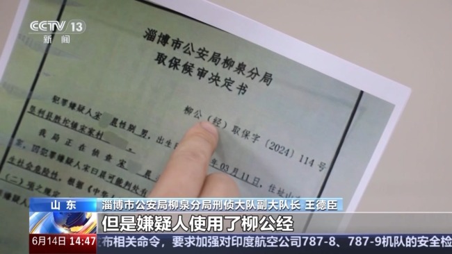 男子逃亡期间被诈骗40多万元 警方披露案中案细节