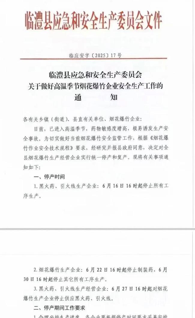 湖南一鞭炮厂爆炸现场冒浓烟 7名工人受影响