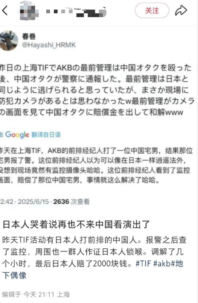 男子在上海被日本人殴打