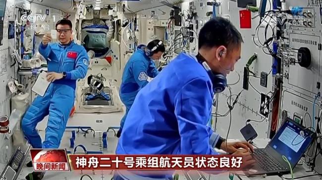 神舟二十號乘組航天員狀態(tài)良好 太空科研順利推進