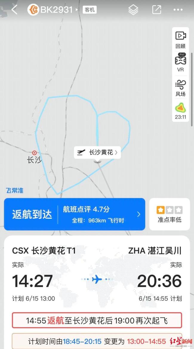 一航班被曝发动机失效起飞后返航