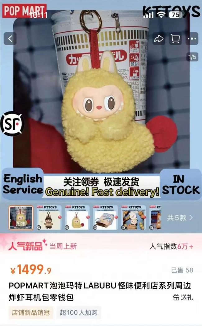 Labubu为什么难抢 饥饿营销还是产能不足？