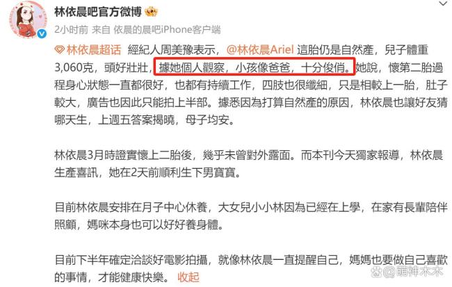 林依晨曾回應(yīng)生二胎的原因 強(qiáng)調(diào)個(gè)人意愿