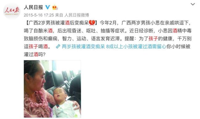 18月大婴儿被灌50多毫升啤酒 危险行为引关注