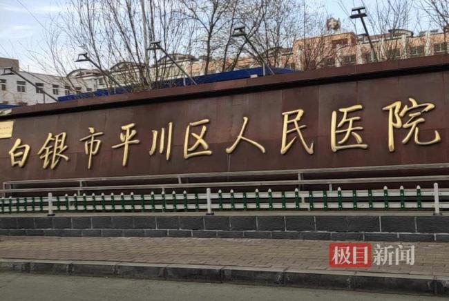 甘肃一公立医院停诊 医疗资源优化调整