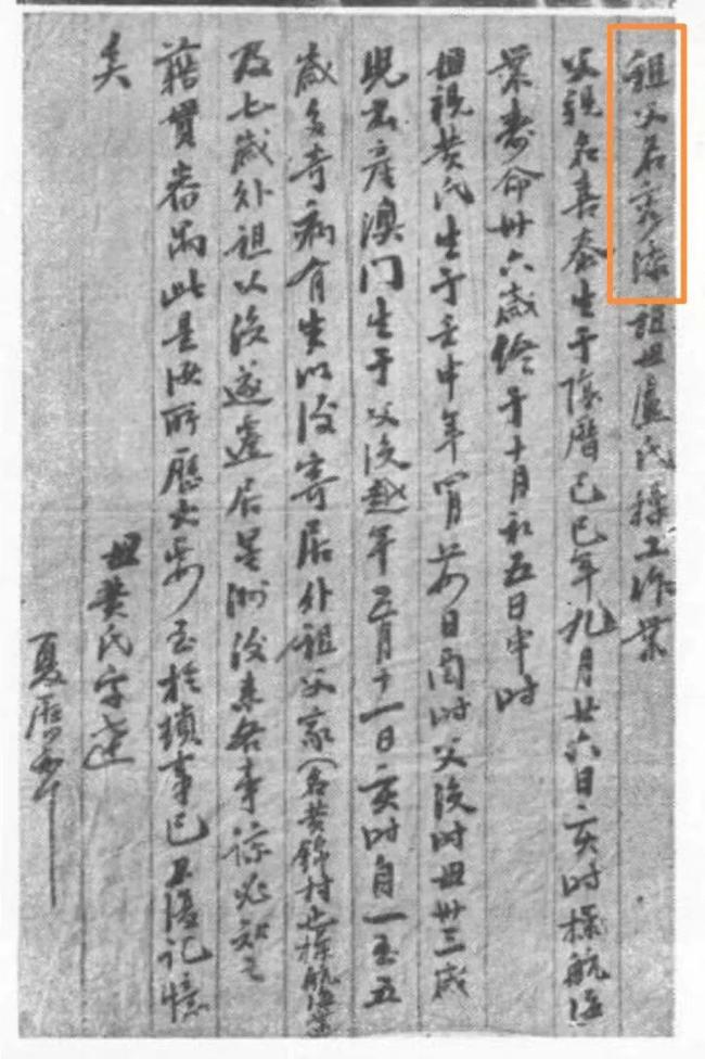 人民音樂(lè)家冼星海的籍貫確認(rèn) 塵封族譜揭開謎底