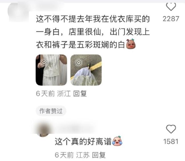 优衣库称门店试衣镜均为正常镜子 网友热议滤镜疑云