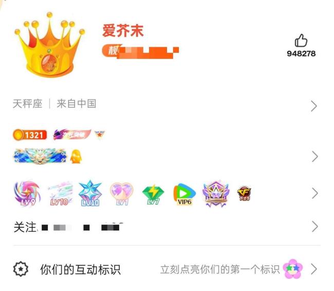 全球第2个满级QQ也来了 当事人回应