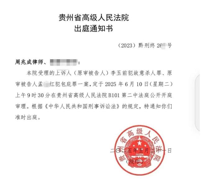 貴州殺妻滅子案現(xiàn)場血跡成因仍待解 法醫(yī)提出新見解