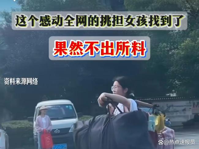 张雪峰给扁担女孩高考志愿提建议 理性规划未来