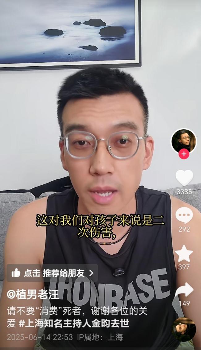 主持人金昀去世家屬回應(yīng)：百余次病危不實 好友刪除相關(guān)視頻