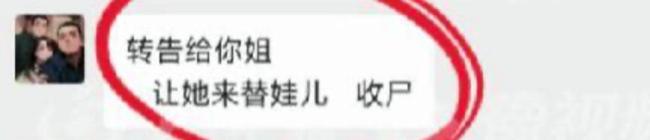 男子毒杀儿女 公公指责儿媳不规矩 无辜孩子成牺牲品