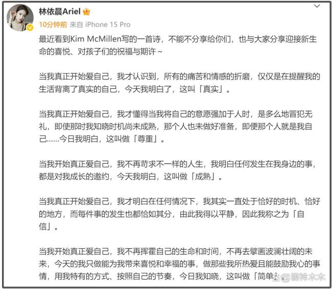 林依晨曾回应生二胎的原因 强调个人意愿