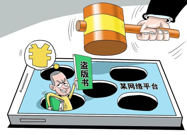 正版书商与盗版书贩正悬殊对抗 出版业防盗难